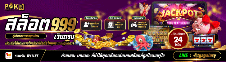 สล็อต999