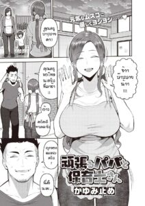 โดจิน การ์ตูน พักผ่อนด้วยนมคุณครูอนุบาล มาใหม่