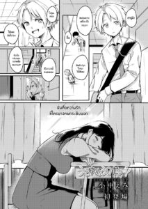 โดจิน 18+ หวานใจยัยขี้เซา ล่าสุด